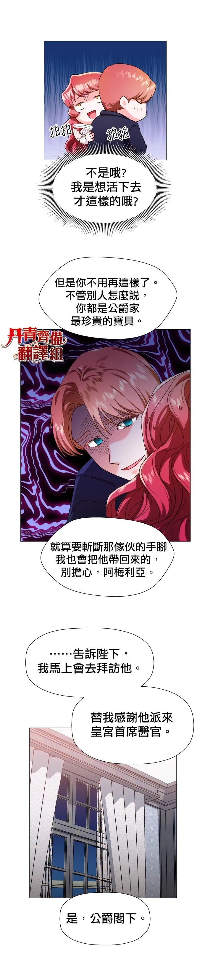 第4话 第18页