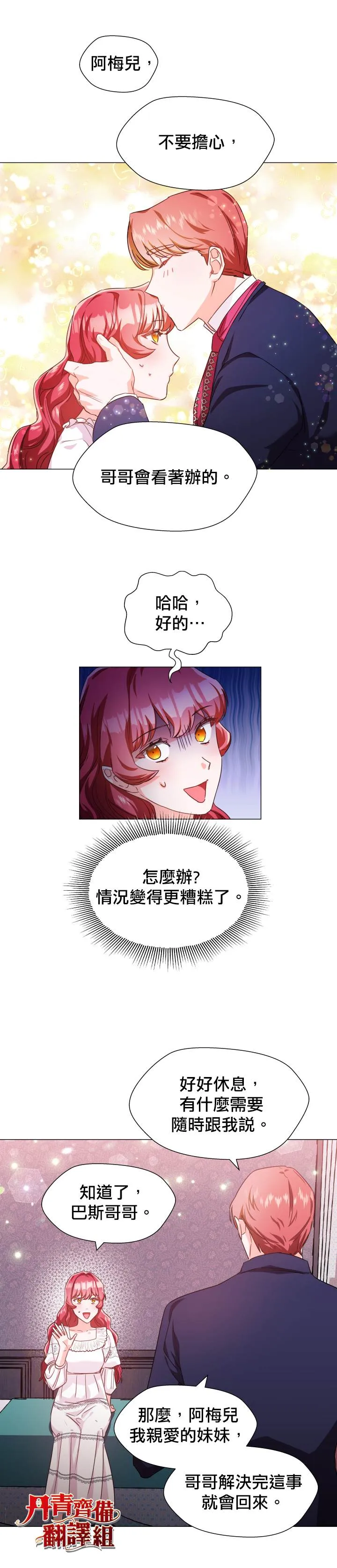 第4话 第19页