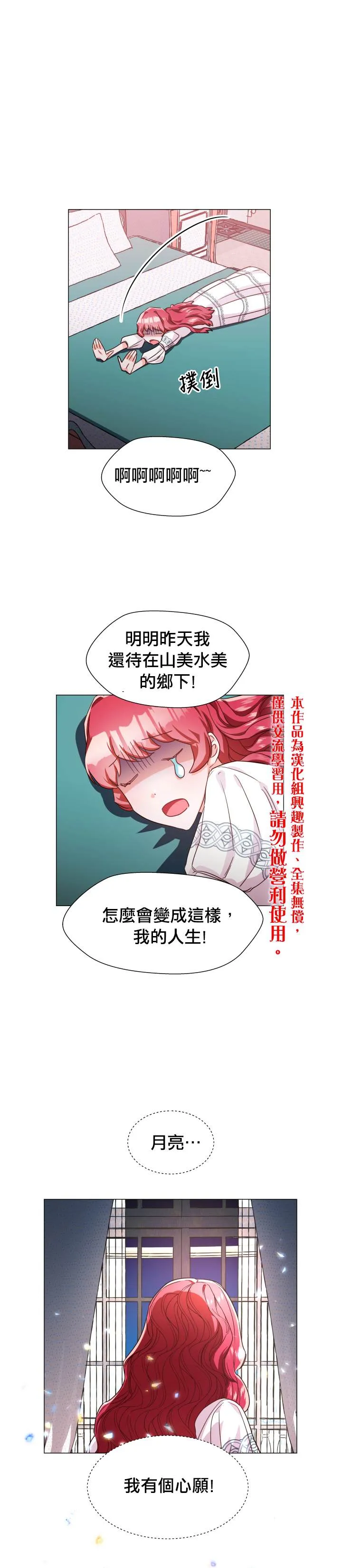第4话 第20页