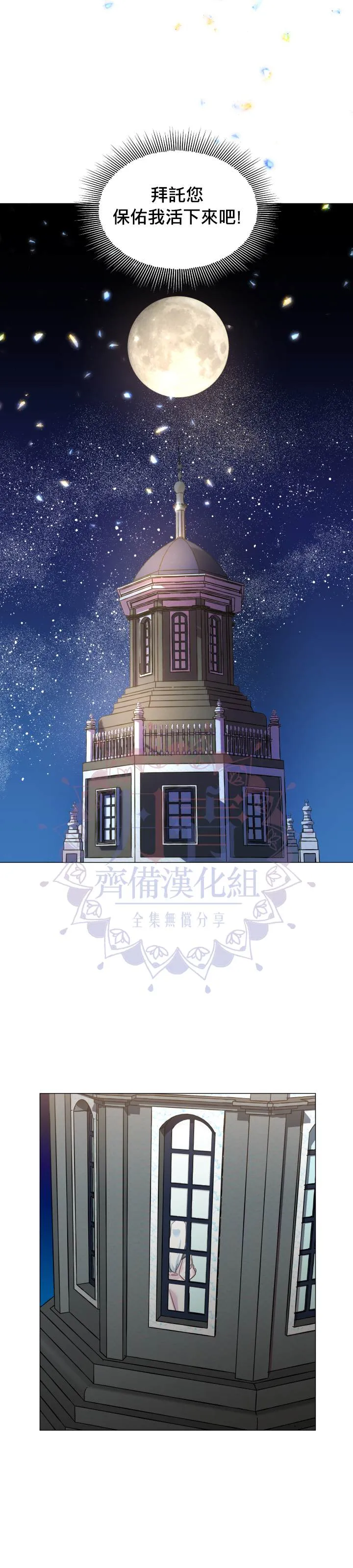 第4话 第21页