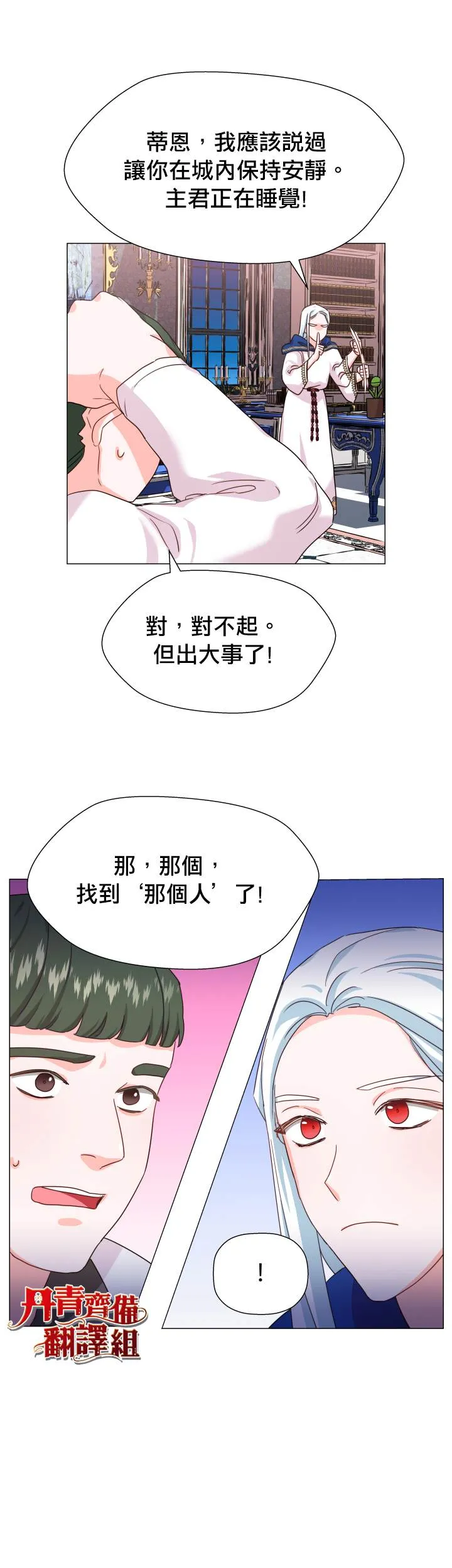 第4话 第23页