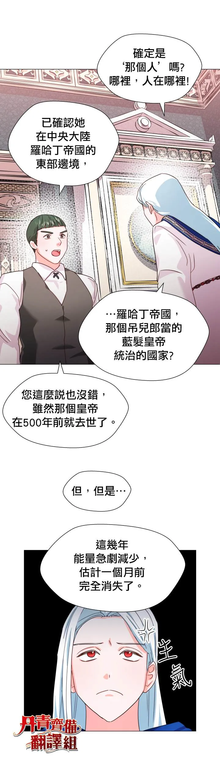第4话 第24页
