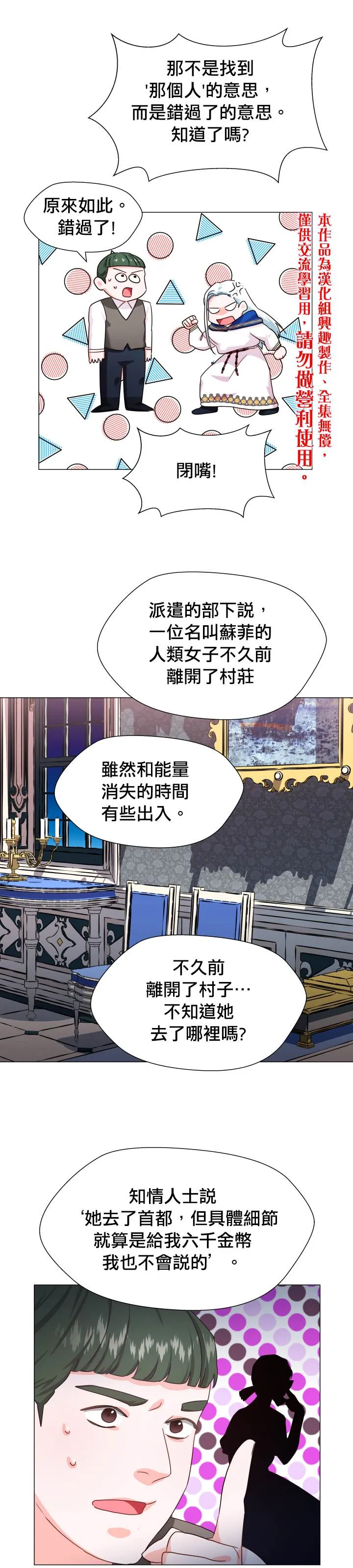 第4话 第25页