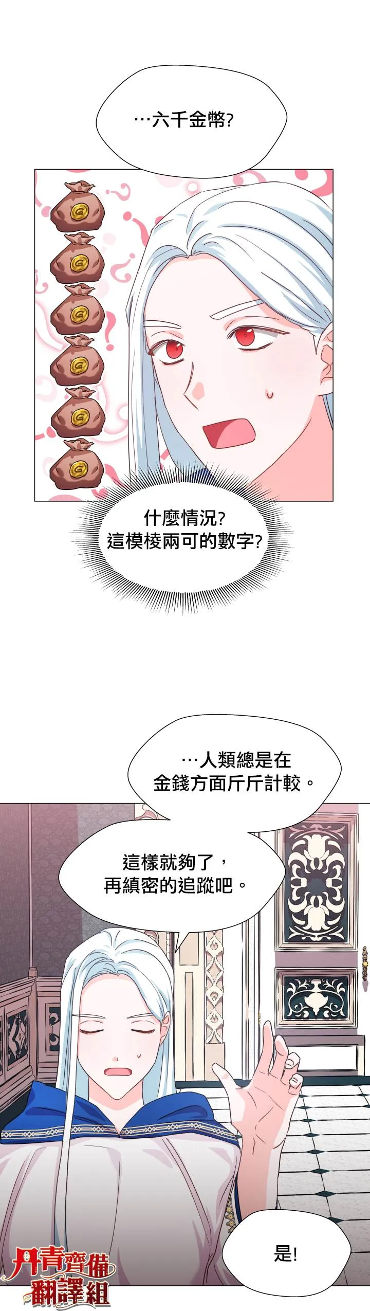第4话 第26页