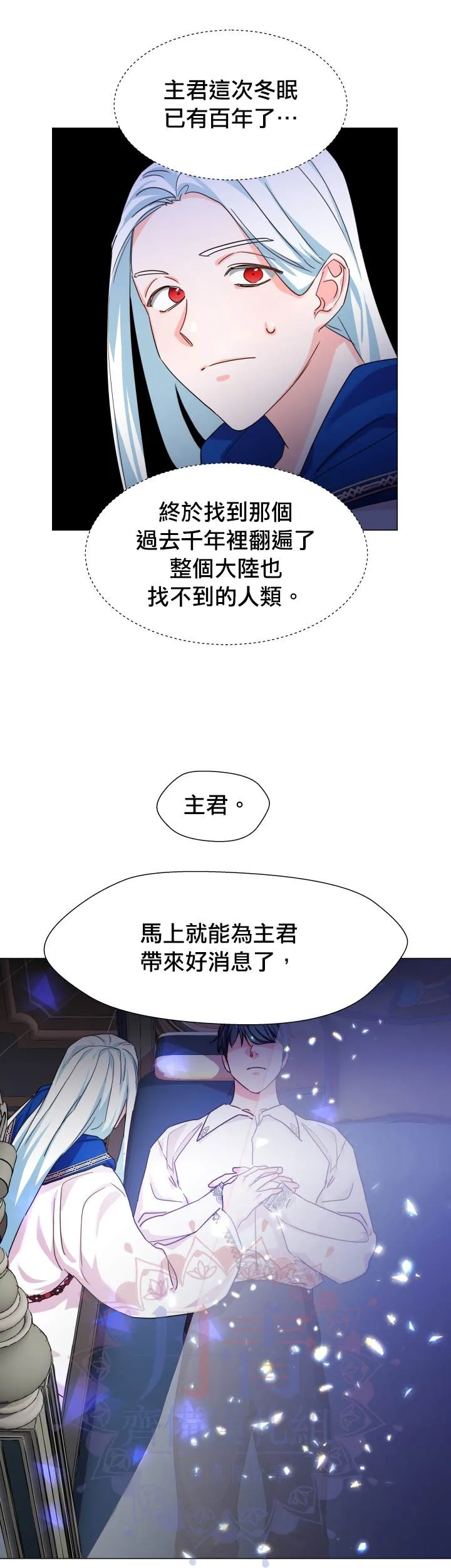 第4话 第28页