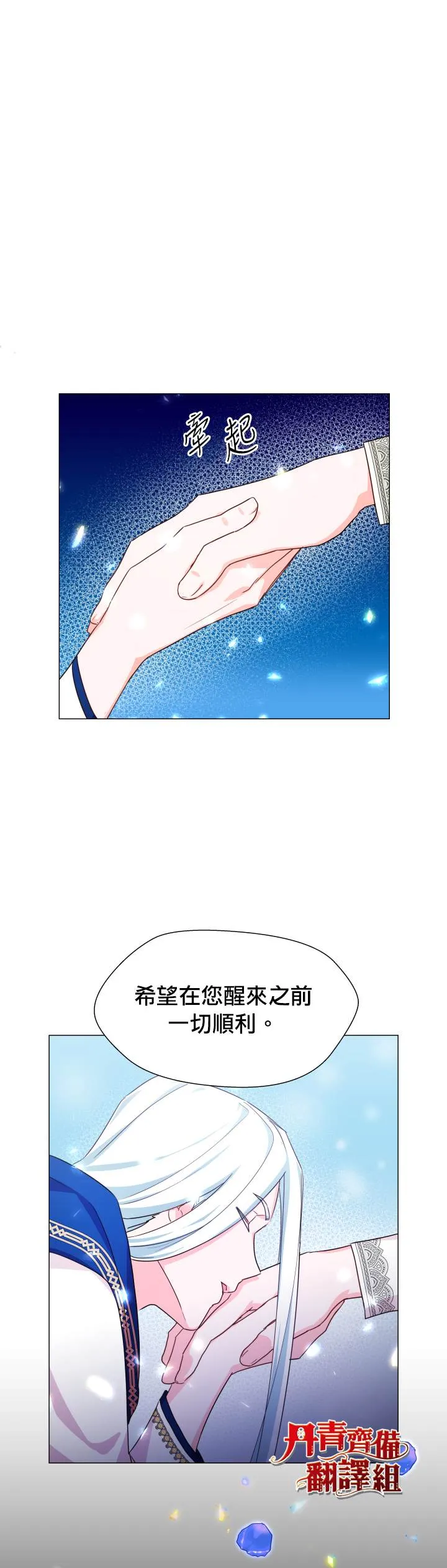 第4话 第29页