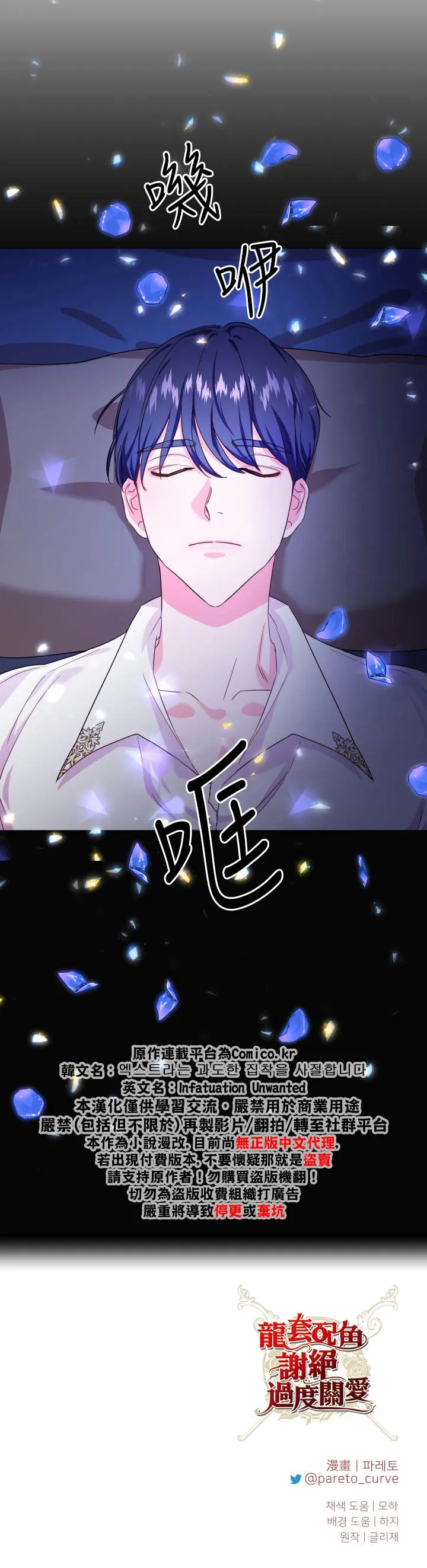 第4话 第30页