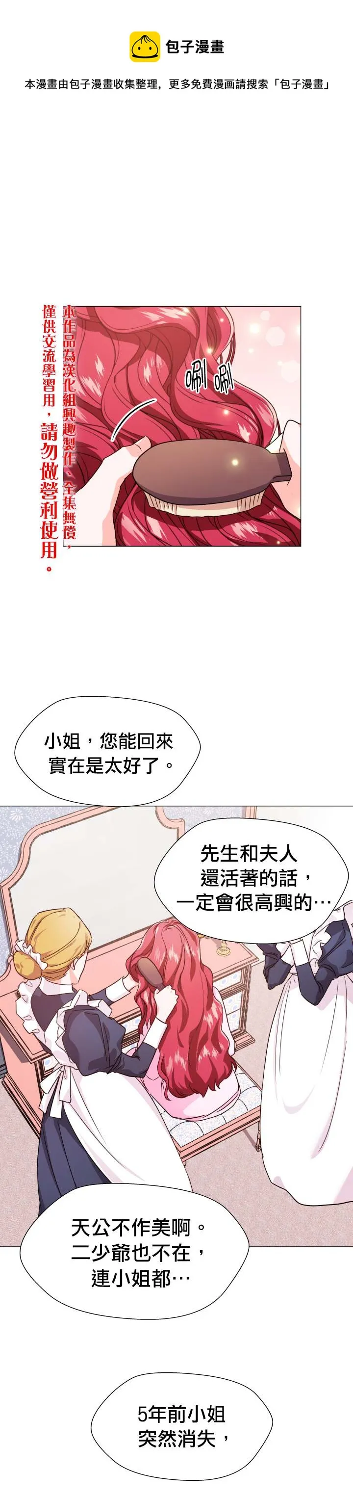第3话 第1页