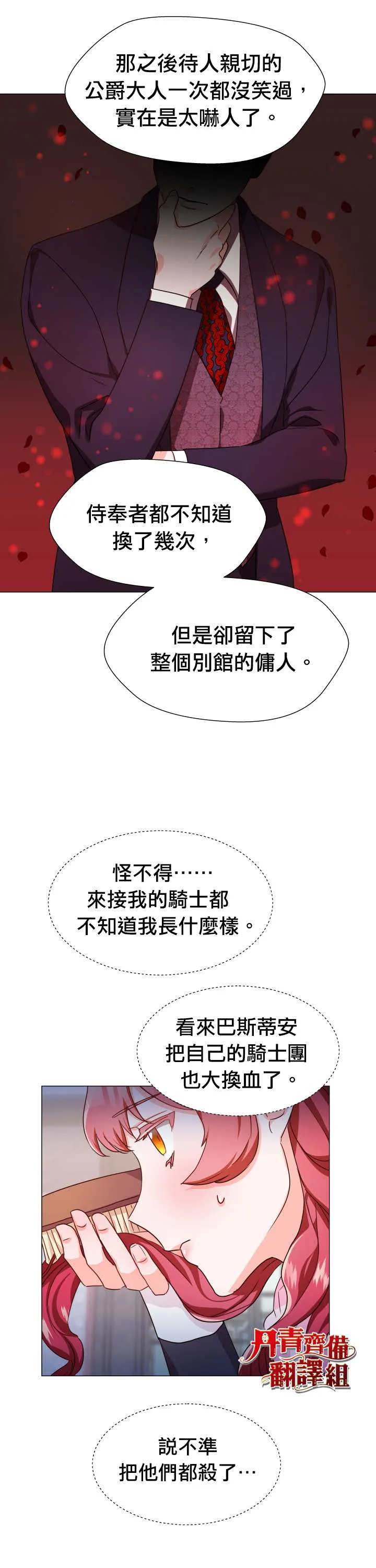第3话 第2页
