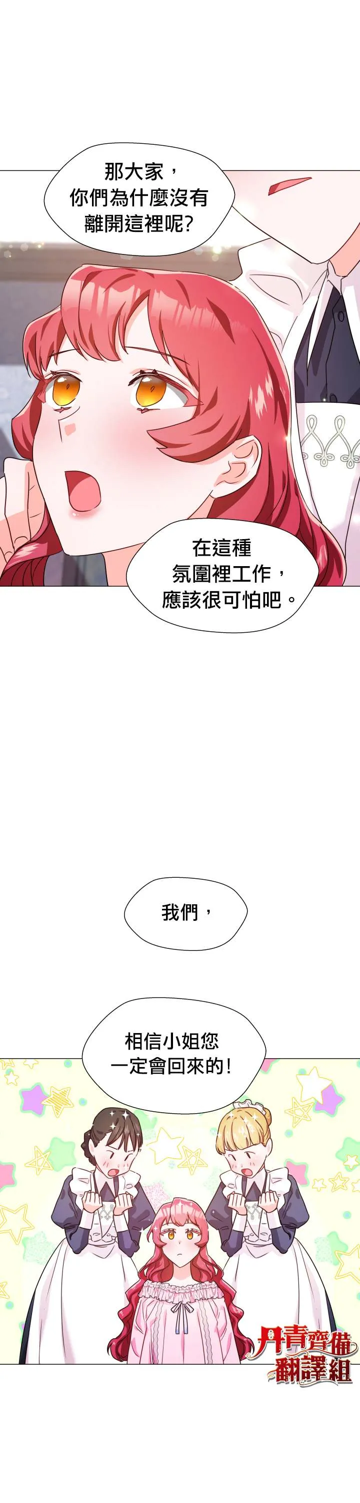 第3话 第3页