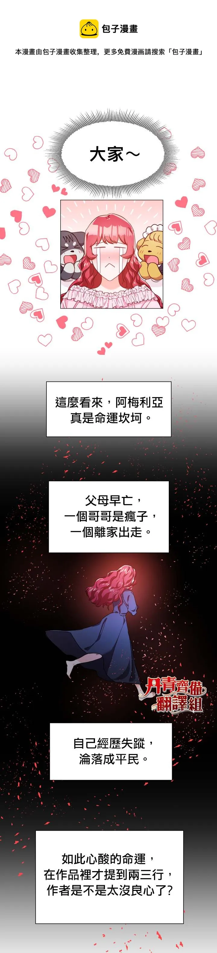 第3话 第4页