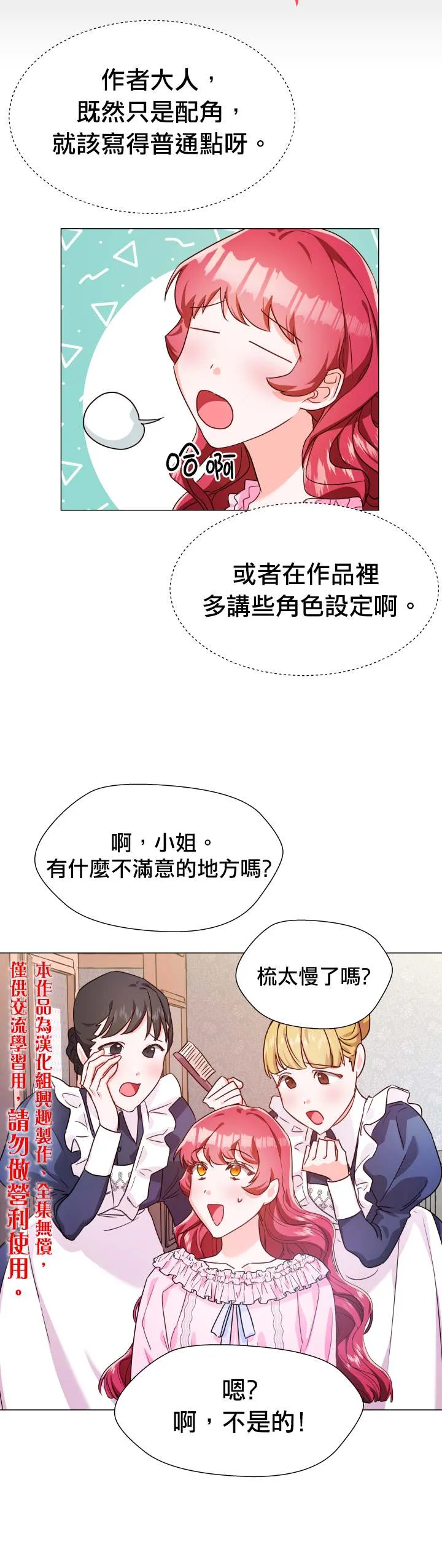 第3话 第5页