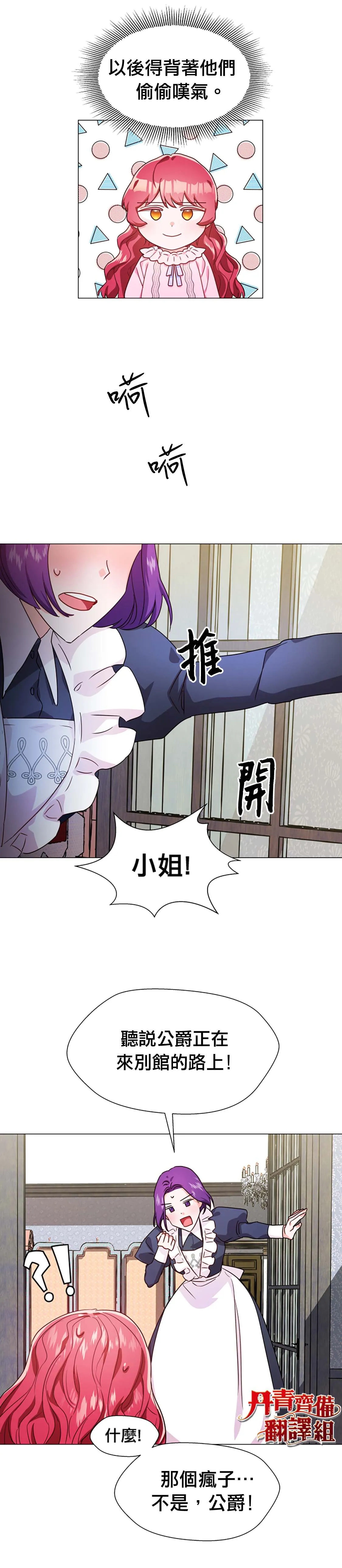 第3话 第6页