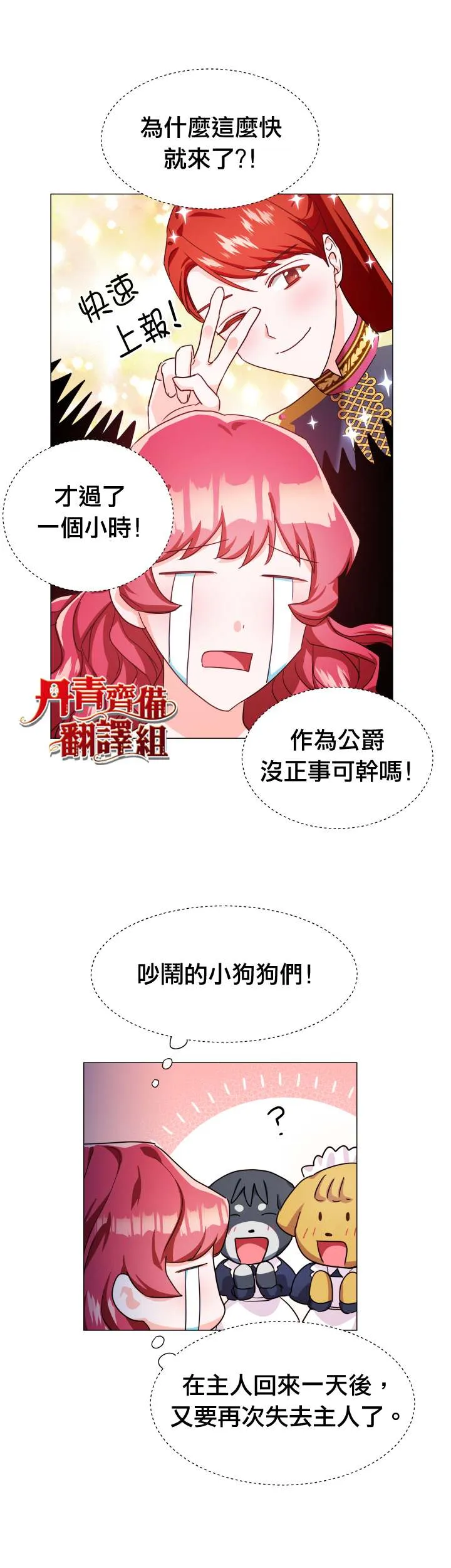 第3话 第7页
