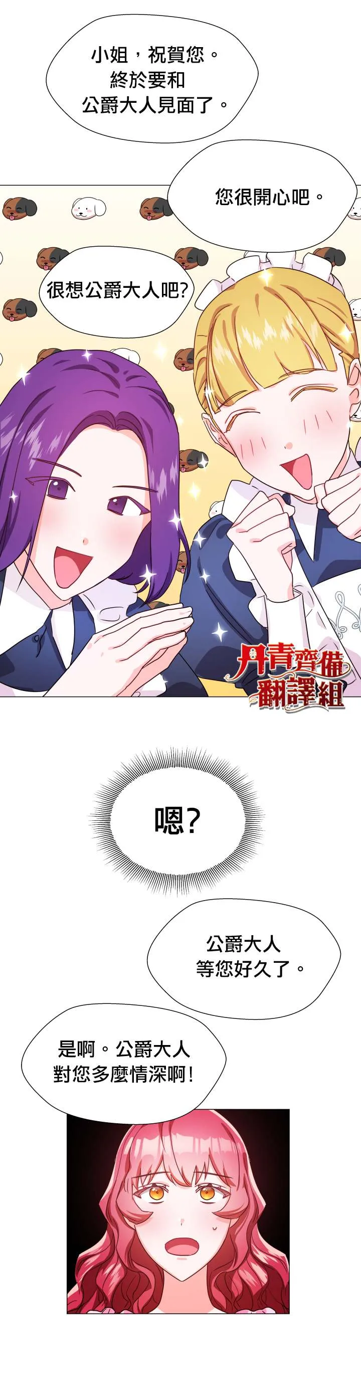 第3话 第8页