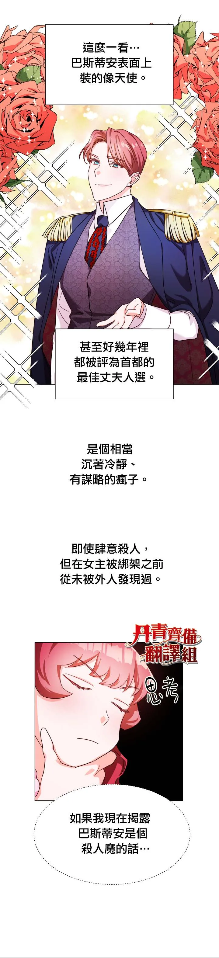 第3话 第9页