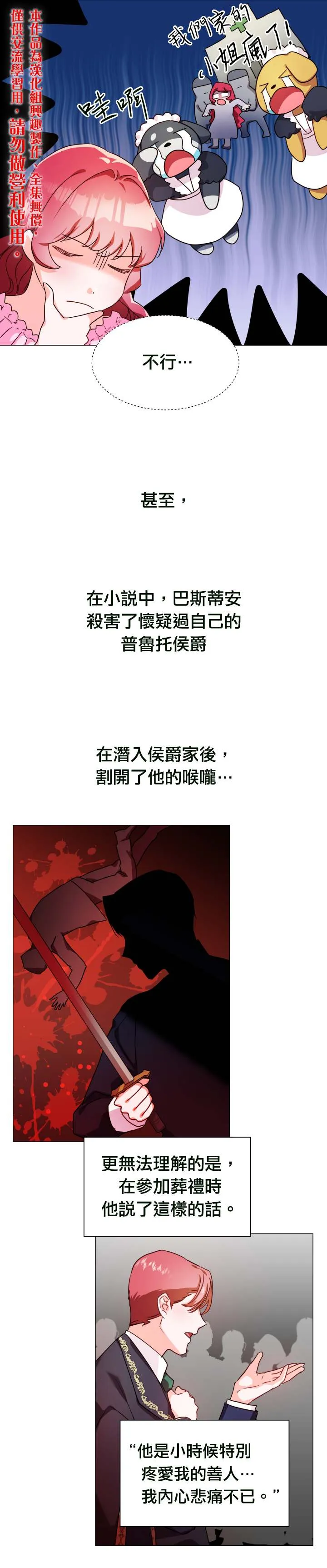 第3话 第10页