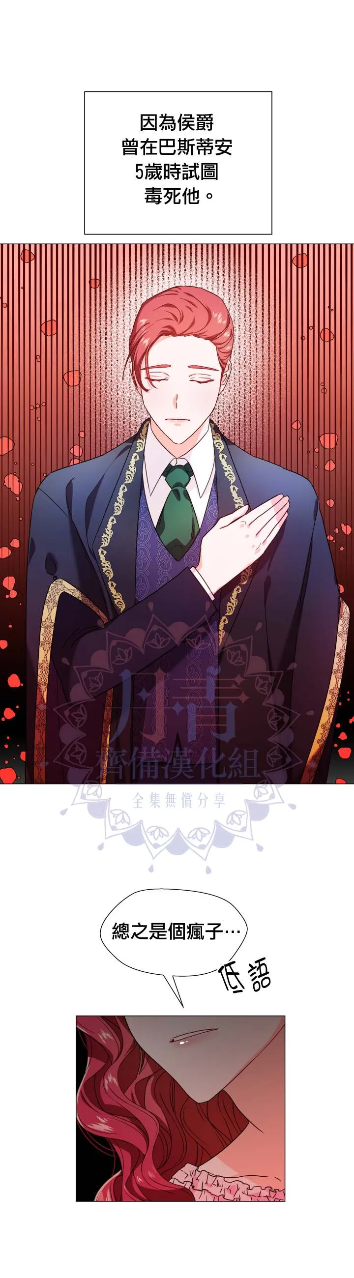 第3话 第11页