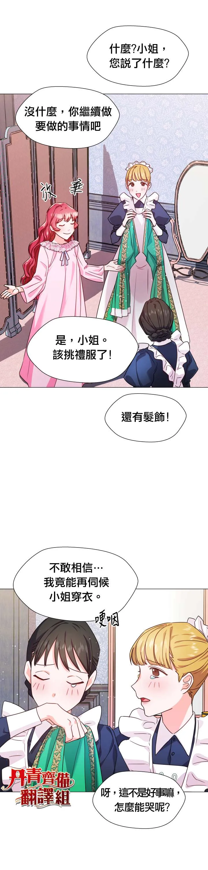第3话 第12页