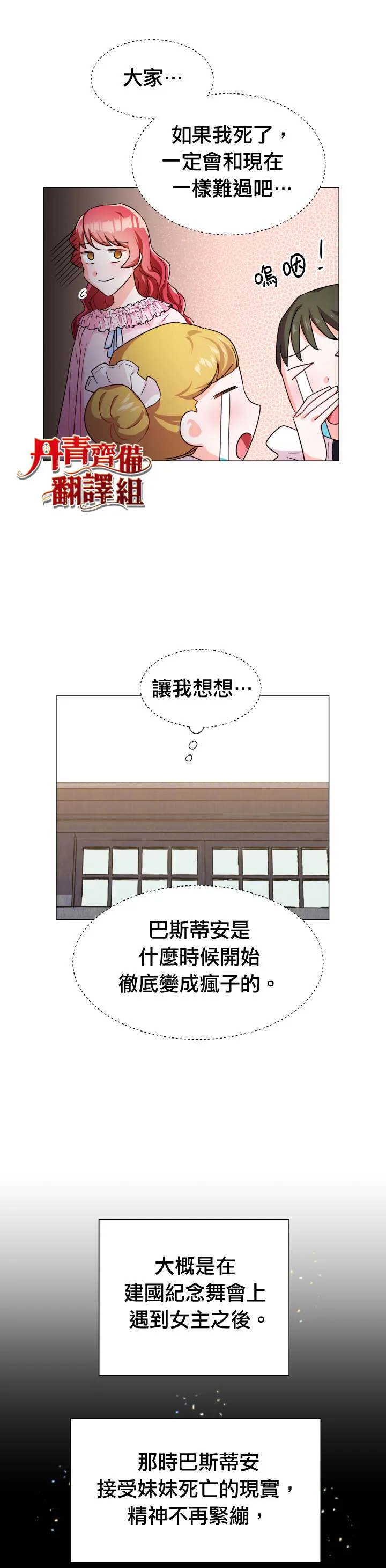 第3话 第13页