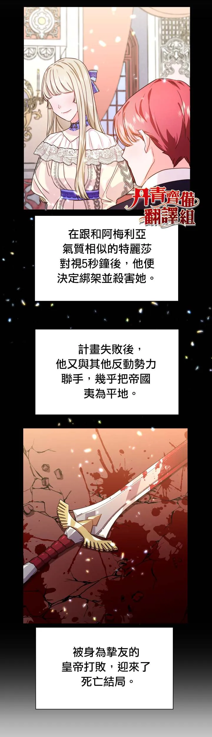 第3话 第14页