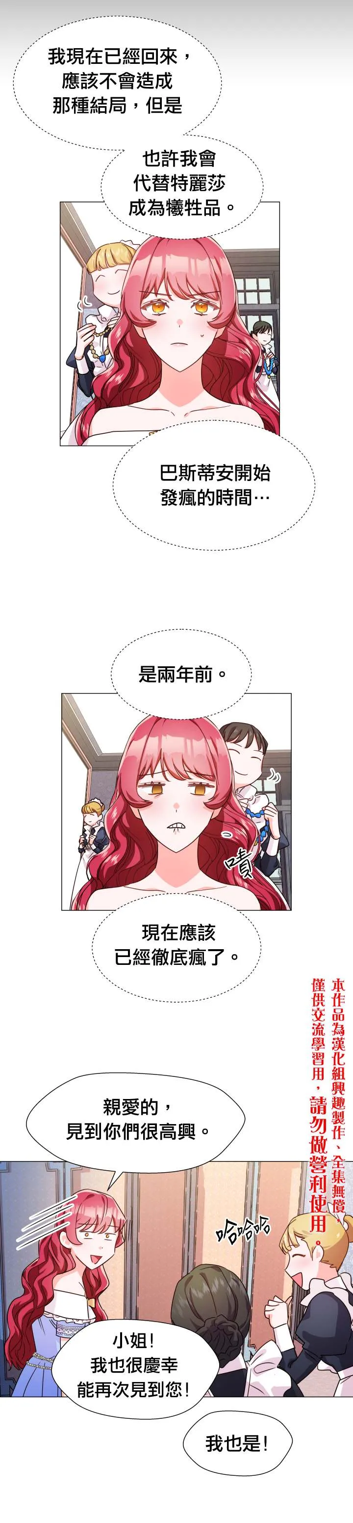 第3话 第15页