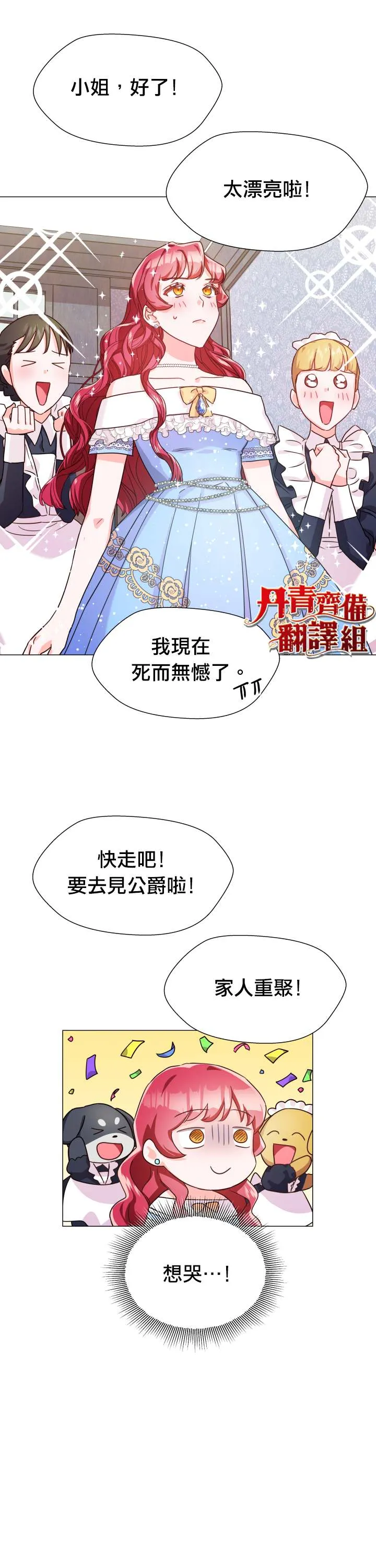 第3话 第16页
