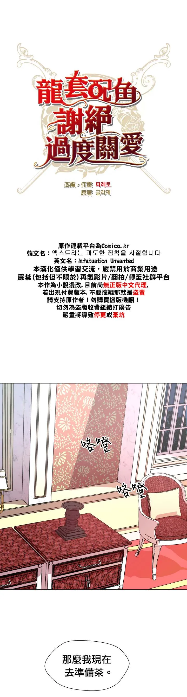 第3话 第17页