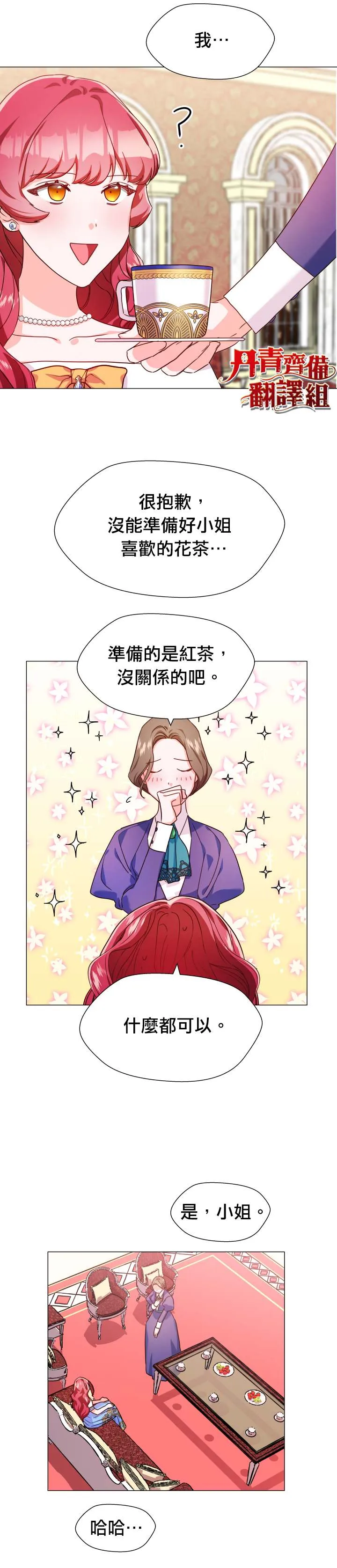 第3话 第18页