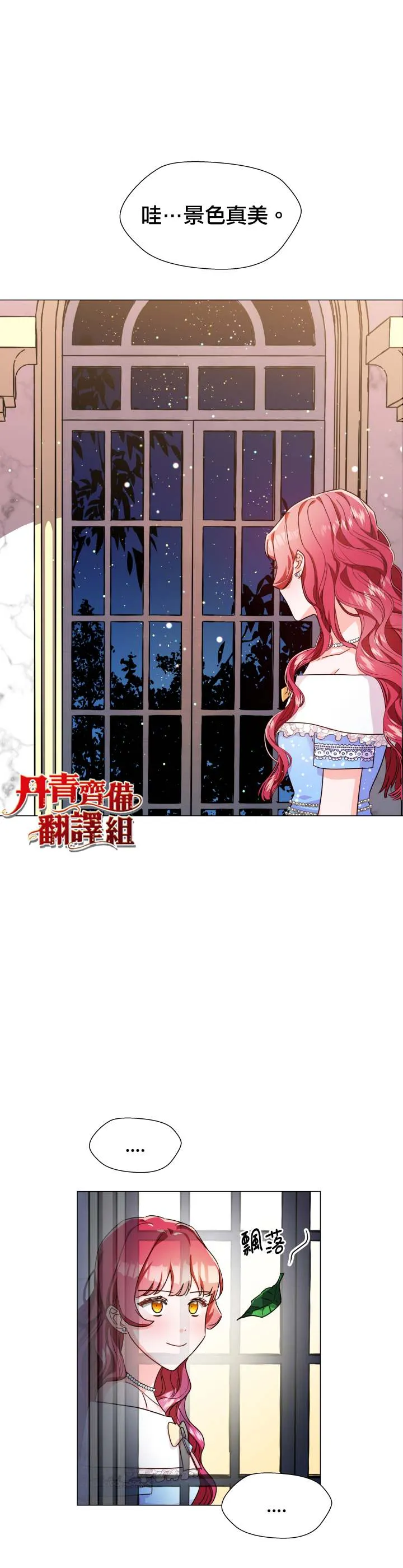 第3话 第19页