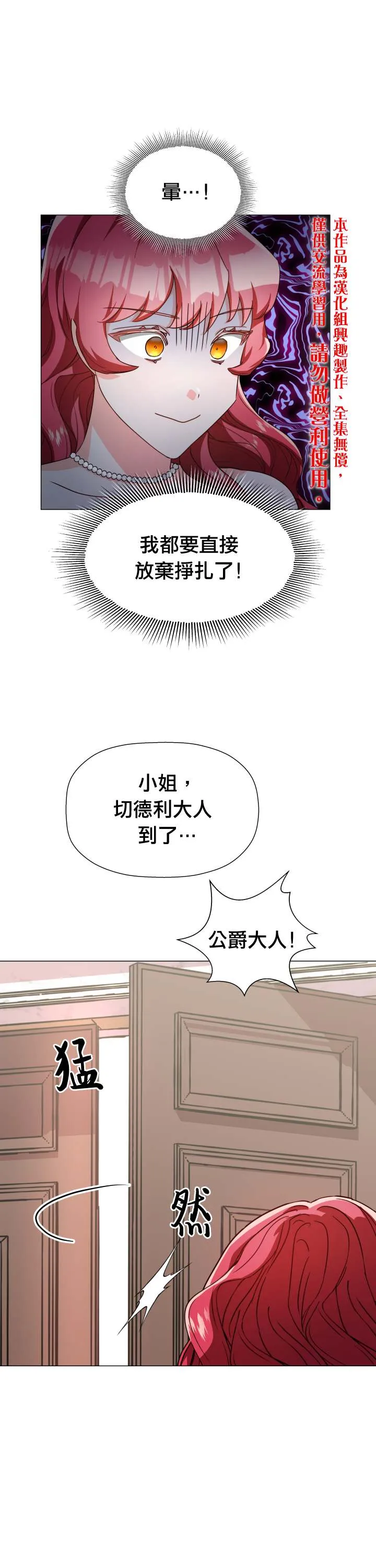 第3话 第20页