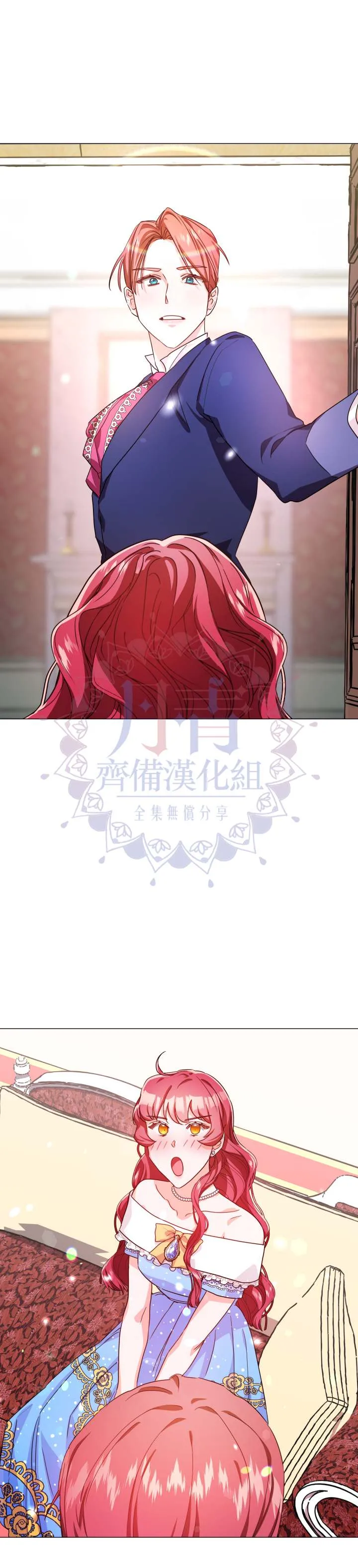 第3话 第21页