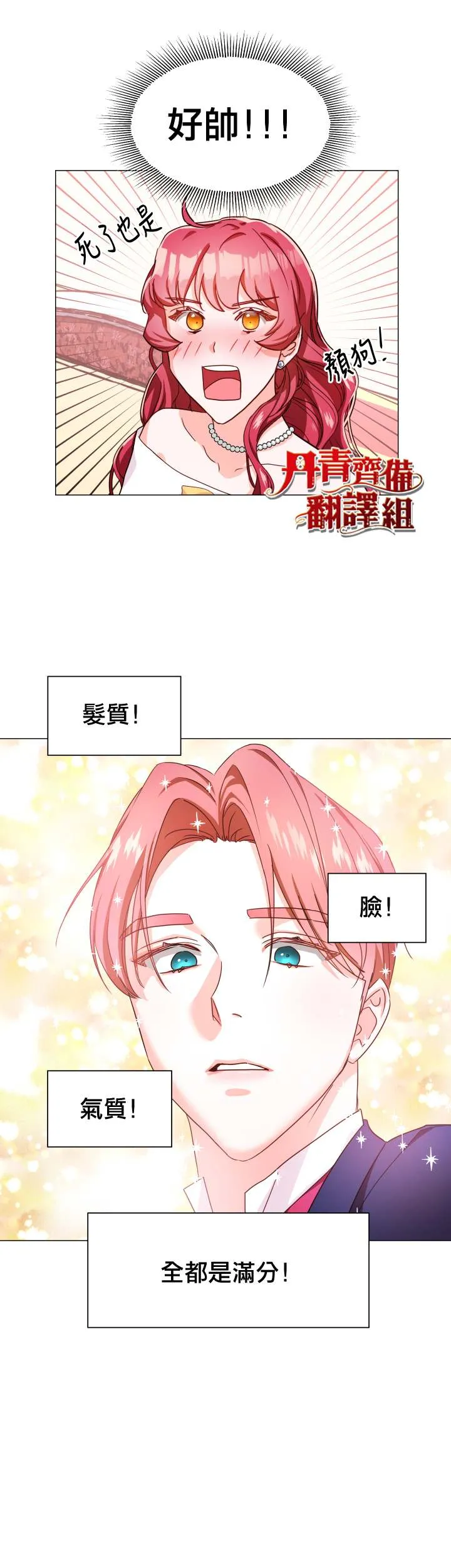 第3话 第22页