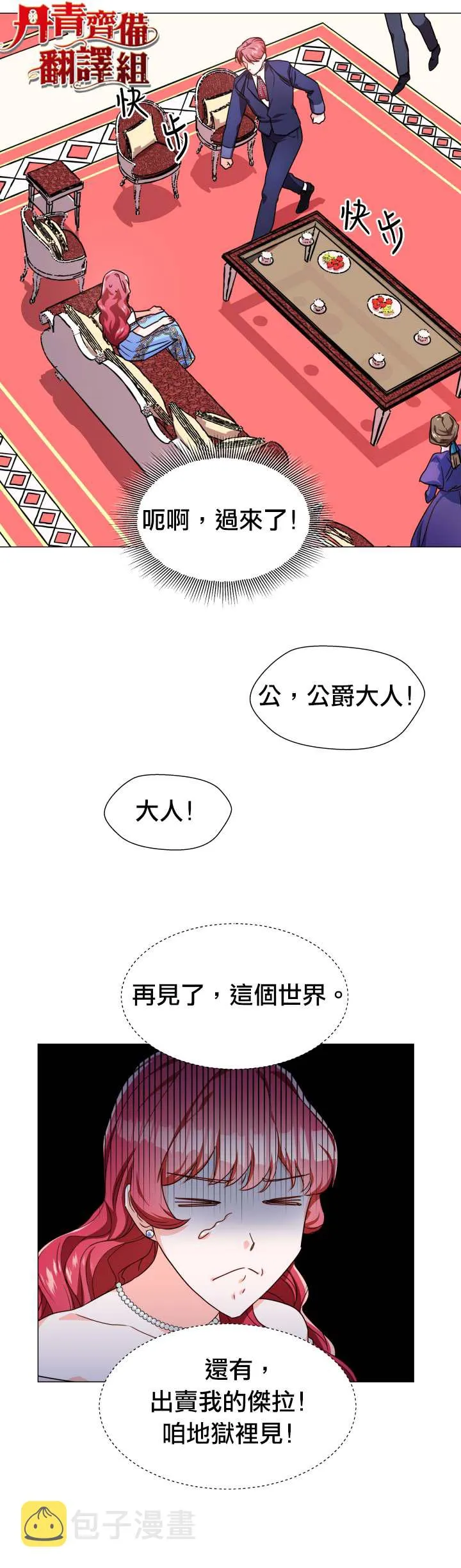 第3话 第23页