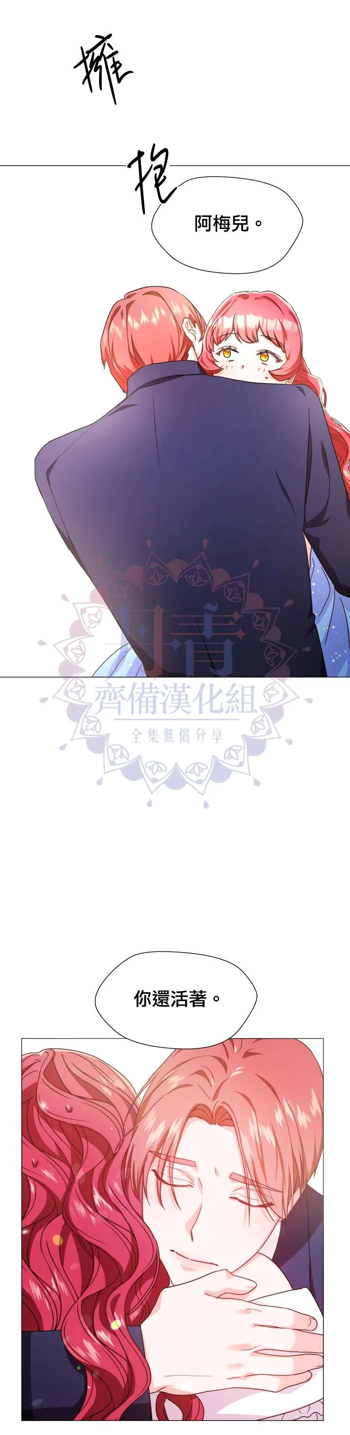 第3话 第24页