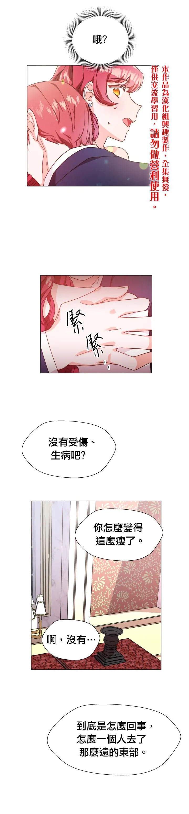 第3话 第25页