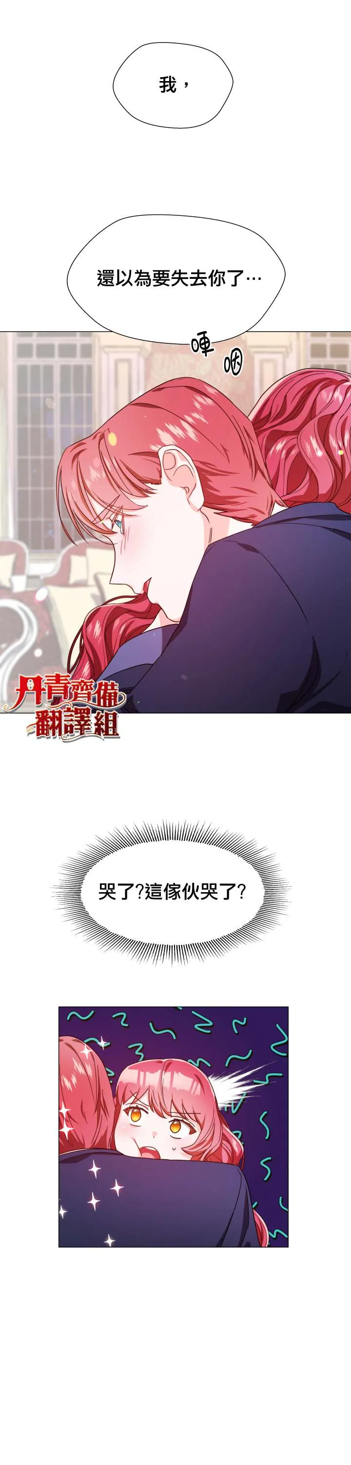 第3话 第26页
