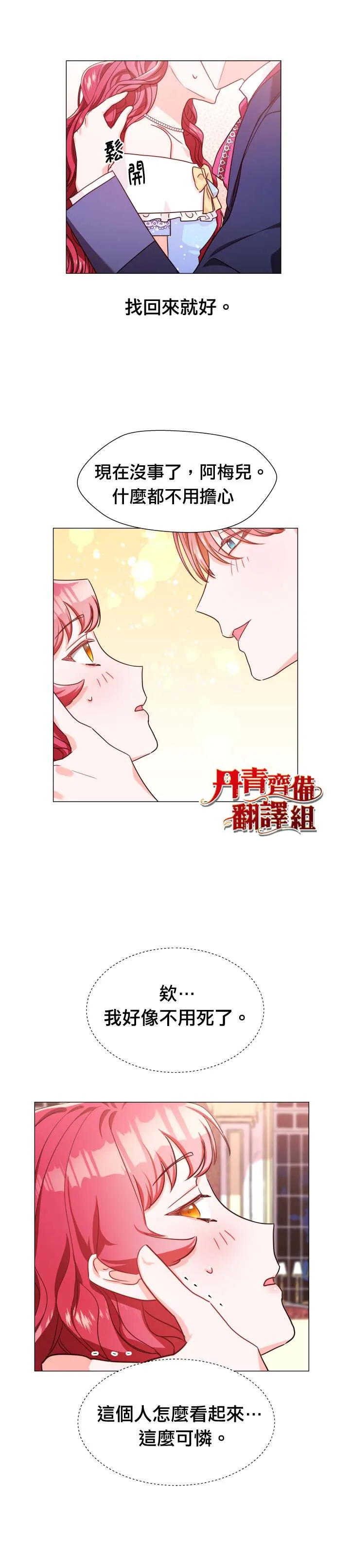 第3话 第27页