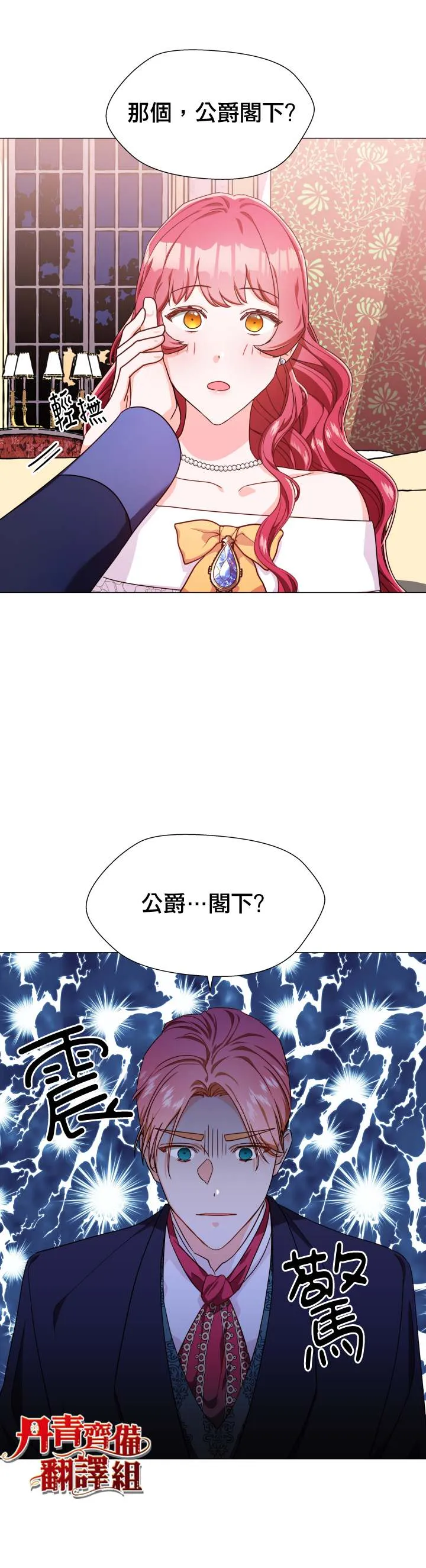 第3话 第28页