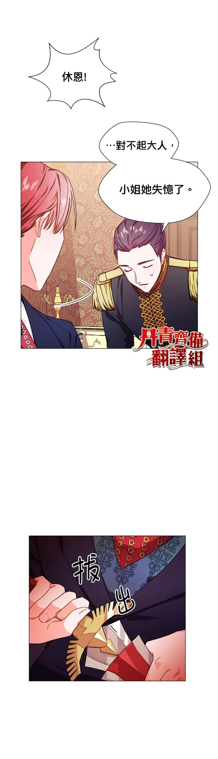 第3话 第29页