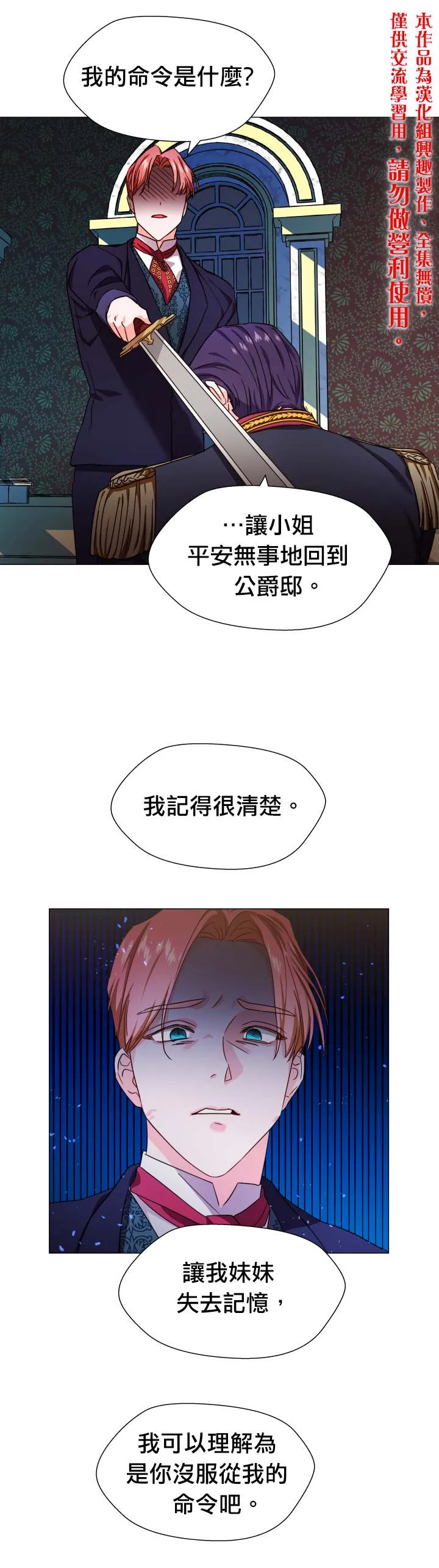 第3话 第30页