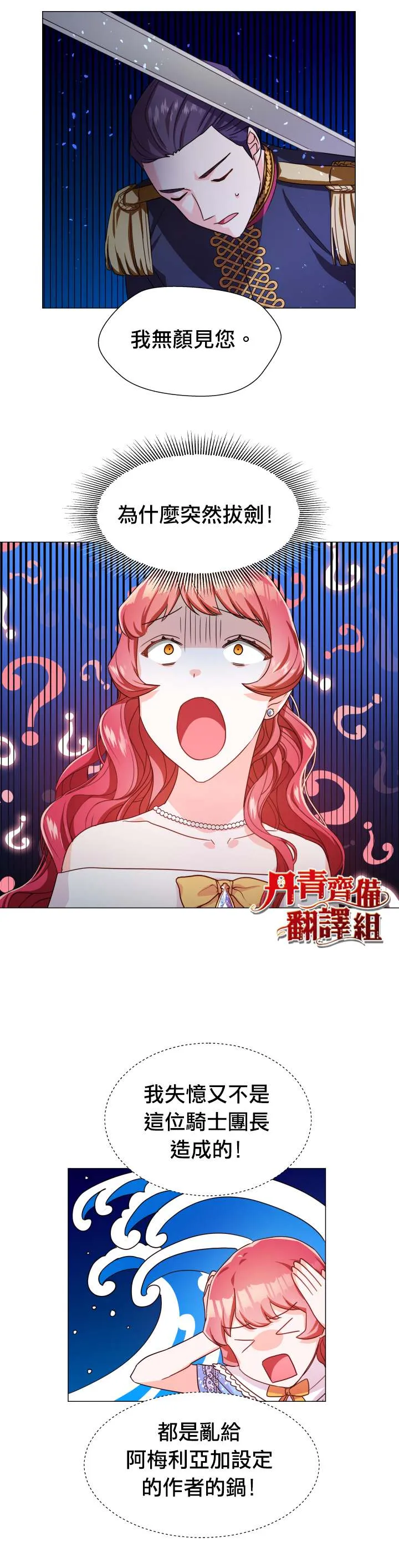 第3话 第31页