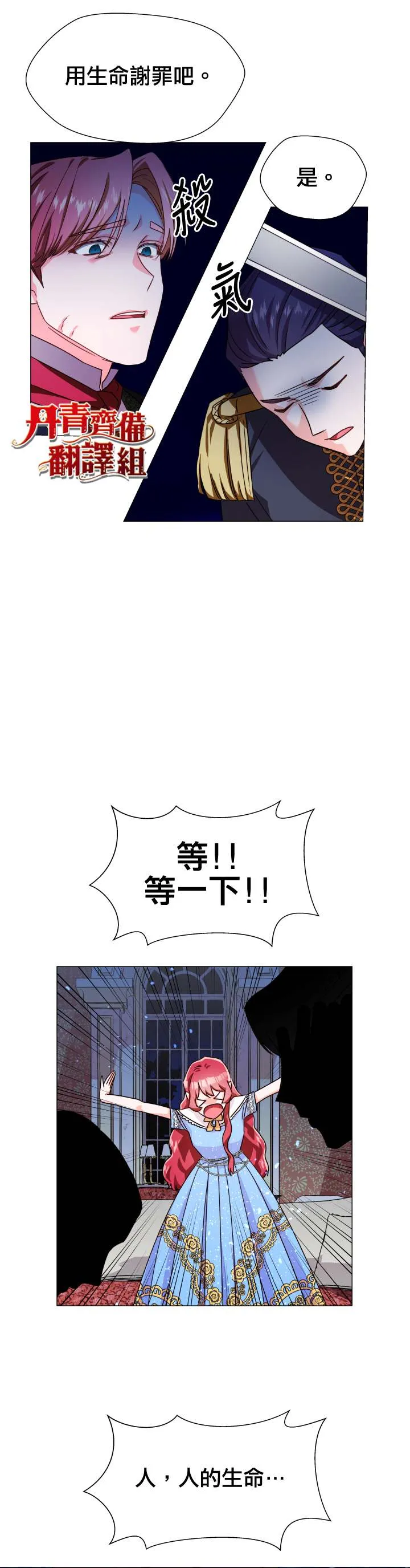 第3话 第32页