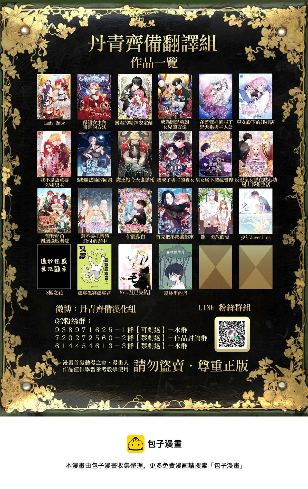 第3话 第37页