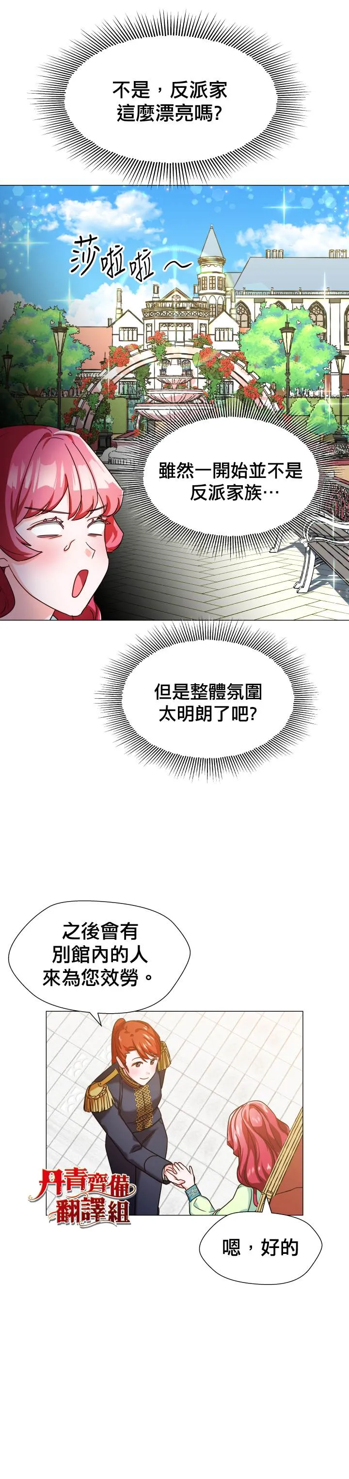 第2话 第19页