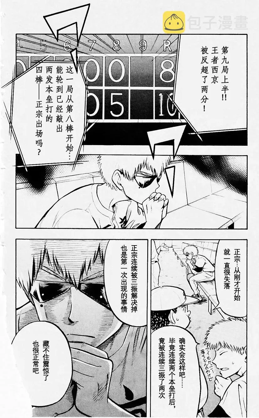 第36话 第2页