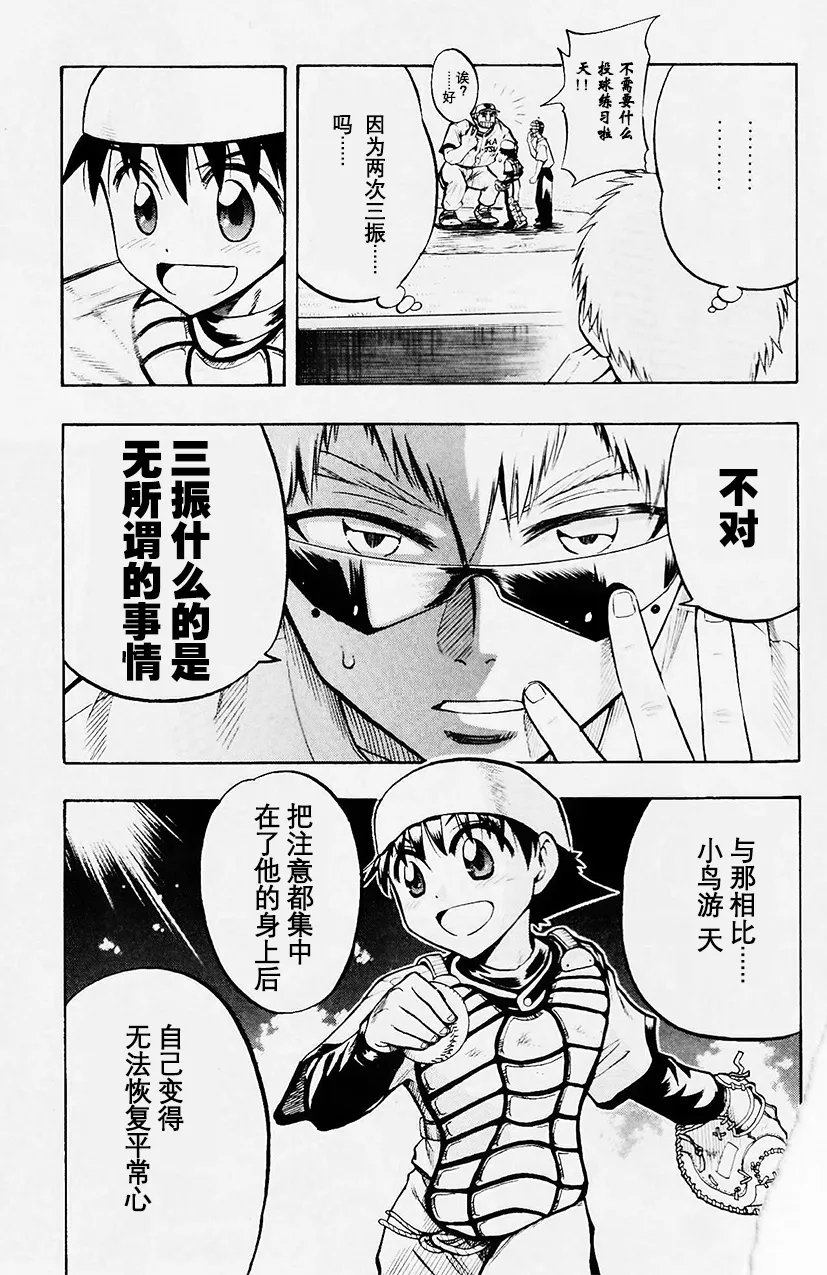 第36话 第3页