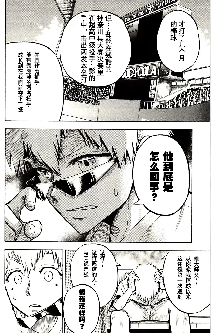 第36话 第4页