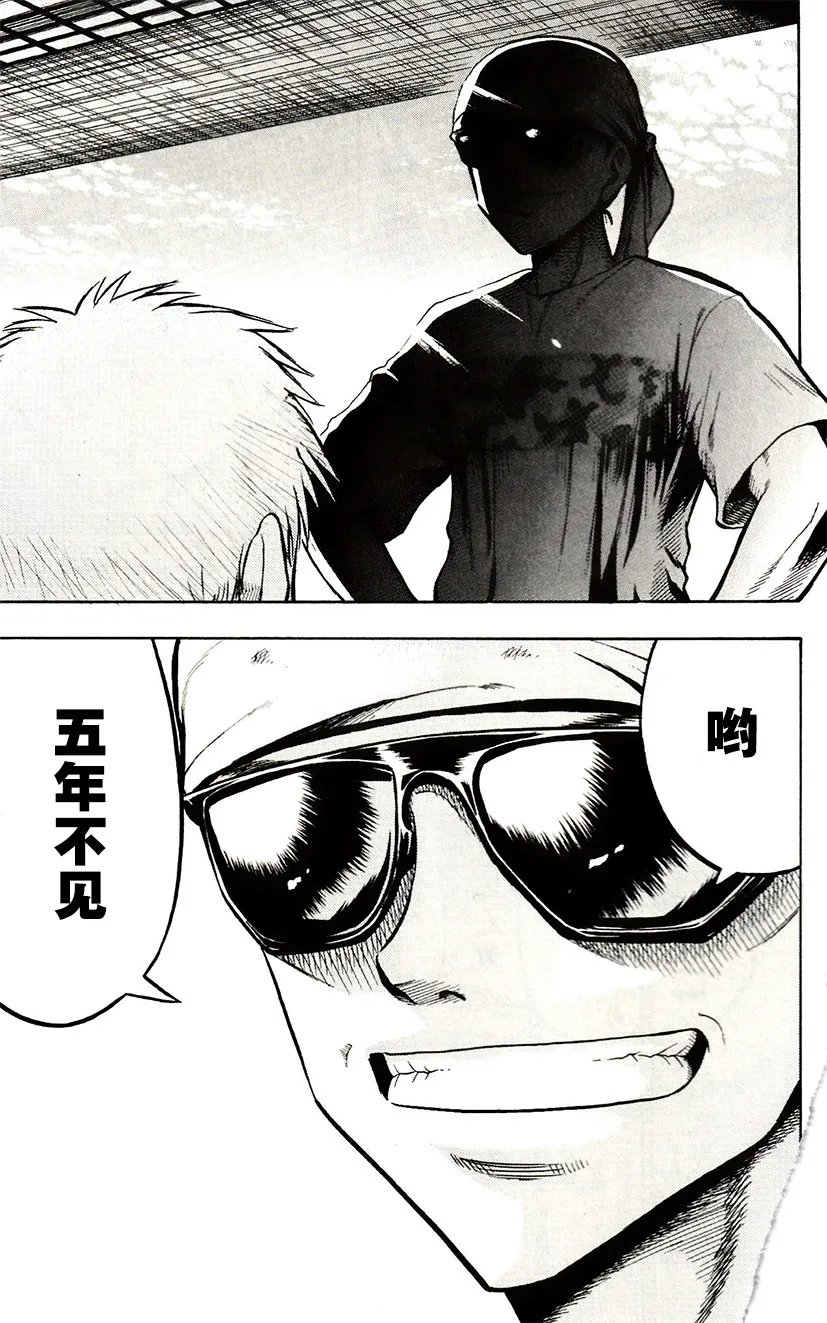 第36话 第5页