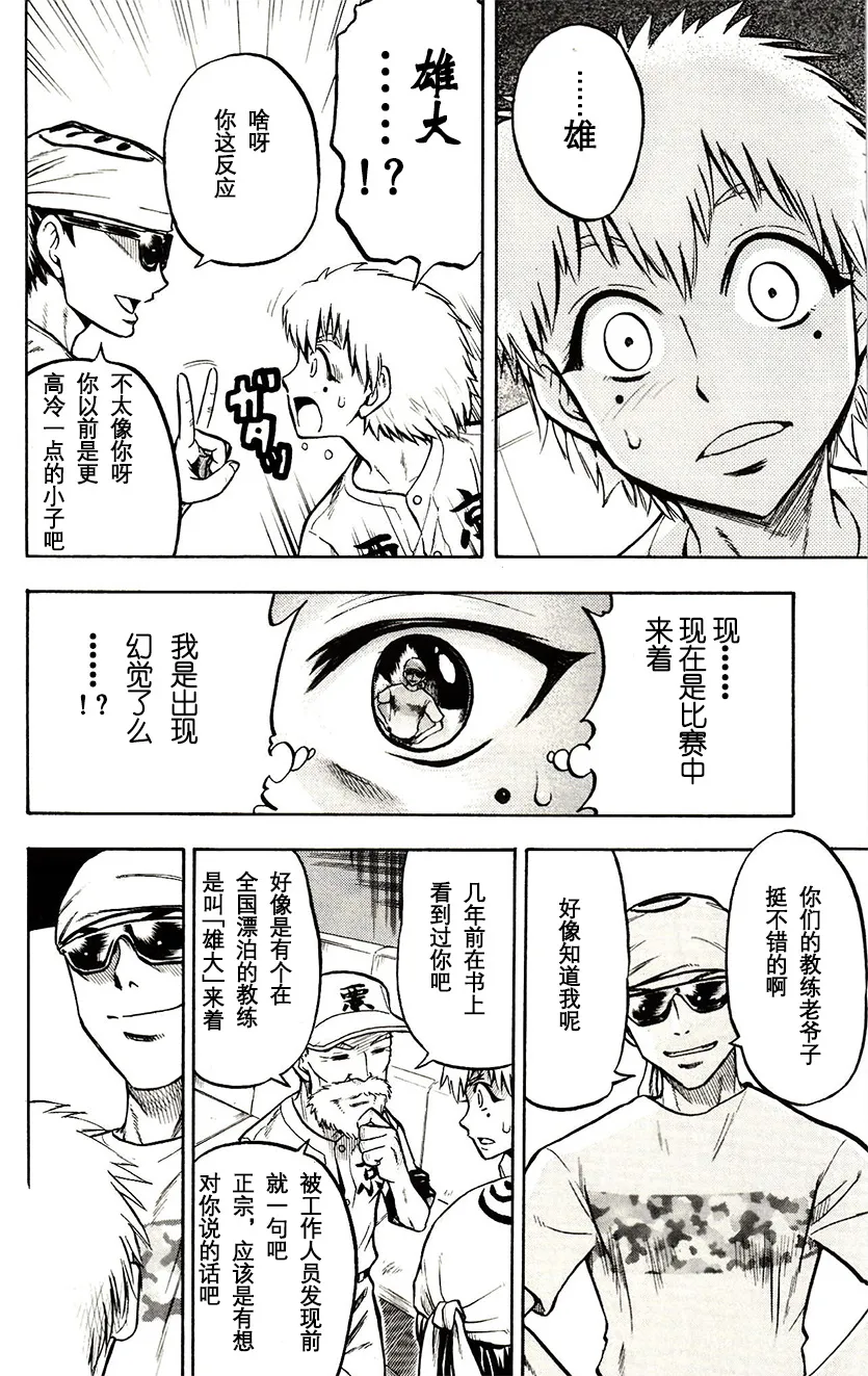 第36话 第6页
